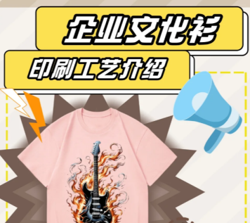 团队/班级定制文化衫怎么选印刷工艺不踩雷？一篇超全干货帮你理清